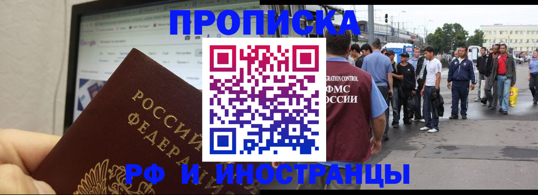 прописка ребенка в Воркуте