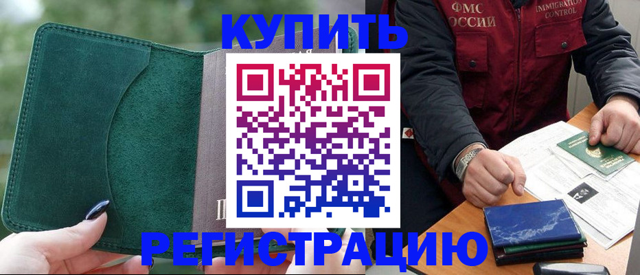 временная регистрация поиск в Воркуте