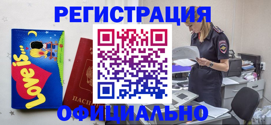 временная регистрация гарантия в Воркуте