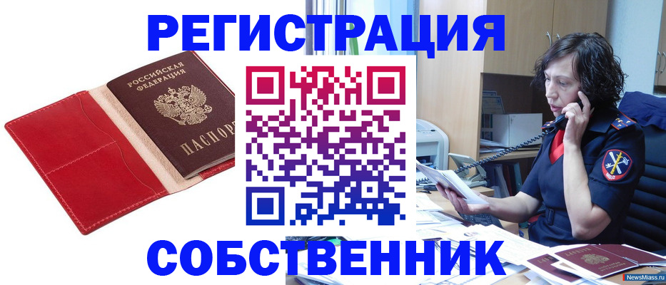 миграционный учет в Воркуте