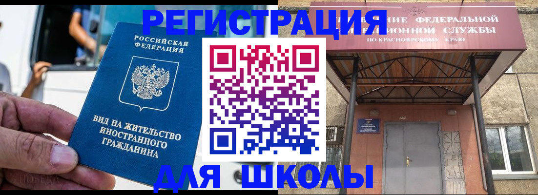 прописка от собственника в Воркуте