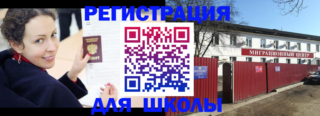 временная регистрация надежно в Воркуте